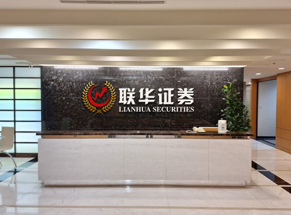 联华证券配资-无息股票配资-无息期货配资